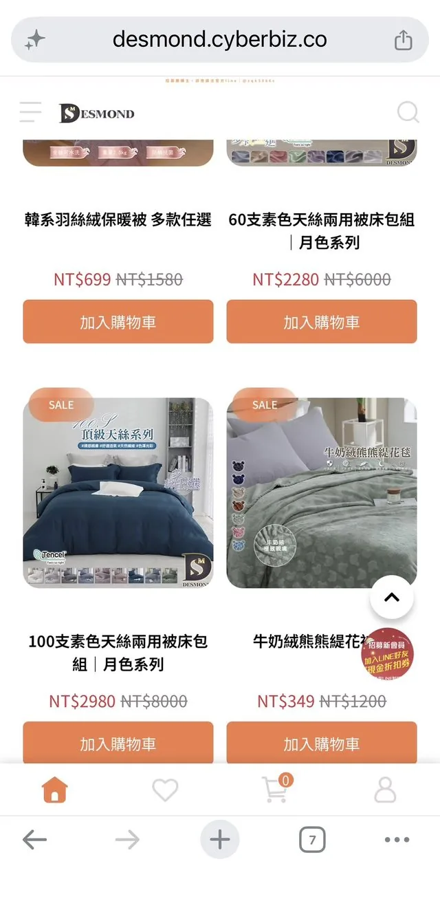 購物型電商網站範例：商品列表、售價與加入購物車按鈕